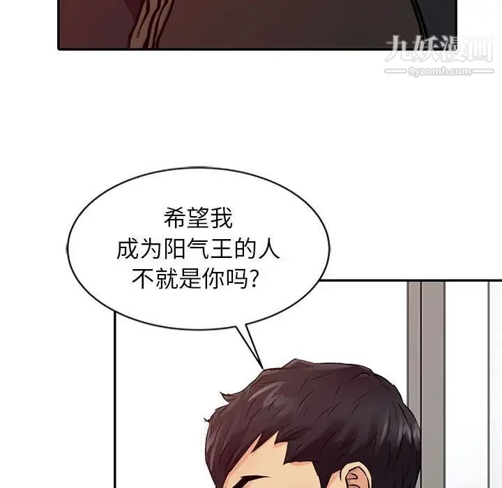 征服的滋味第18话