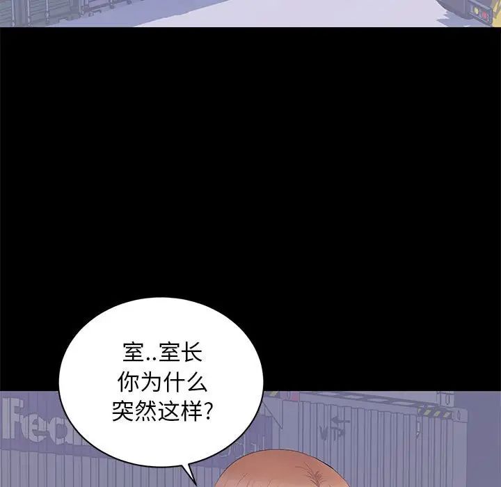 上流社会的女人第17话