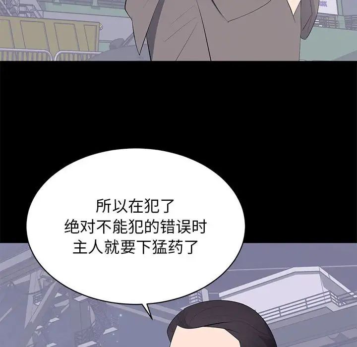上流社会的女人第17话
