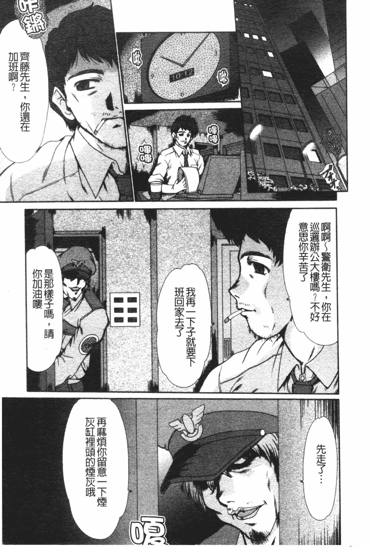 [深田拓士]肉奴隷請負人[中文][深田拓士]肉奴隷請負人[中文]