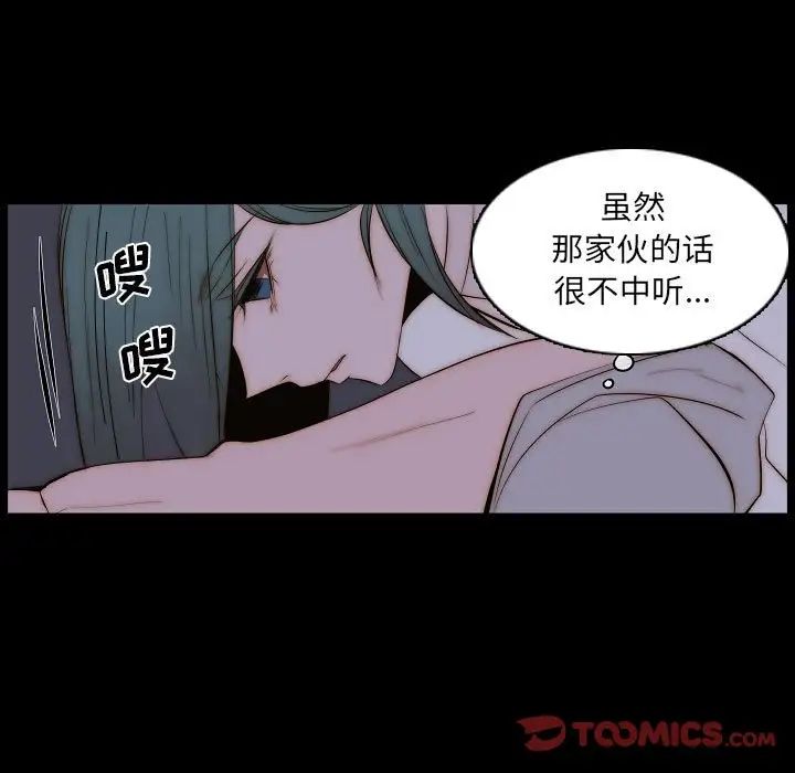 自帶香氣的男人第66話
