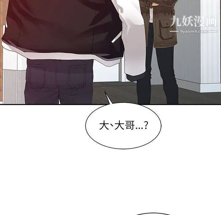 征服的滋味第18话