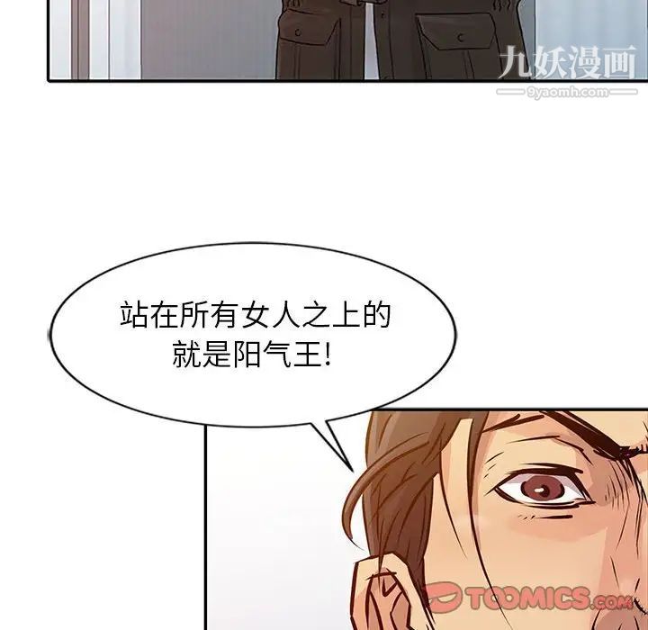 征服的滋味第18話