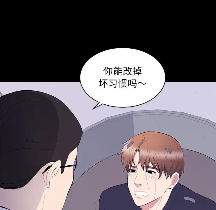 上流社會的女人第17話