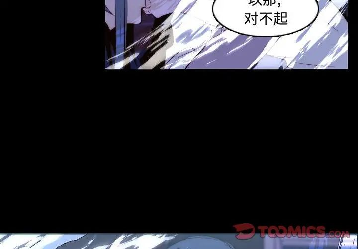自帶香氣的男人第67話