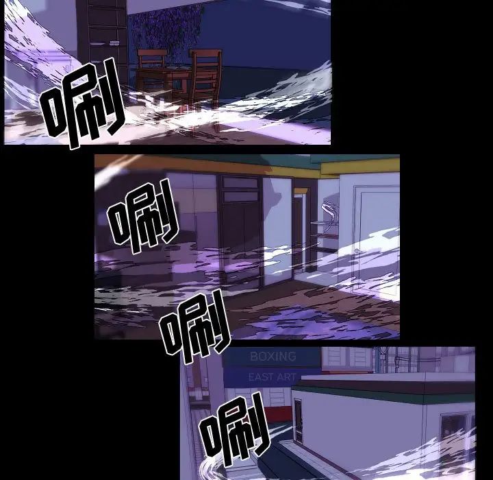 自帶香氣的男人第67話