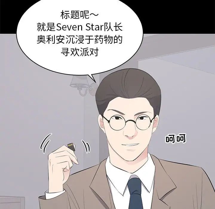 上流社会的女人第17话