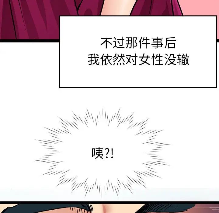教义第1话