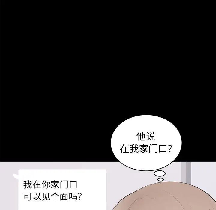 上流社会的女人第18话