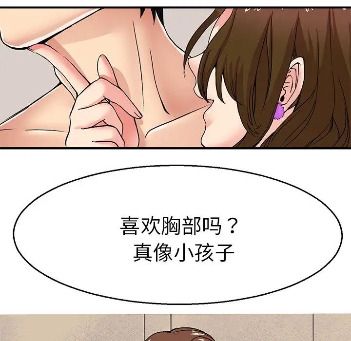 教义第2话