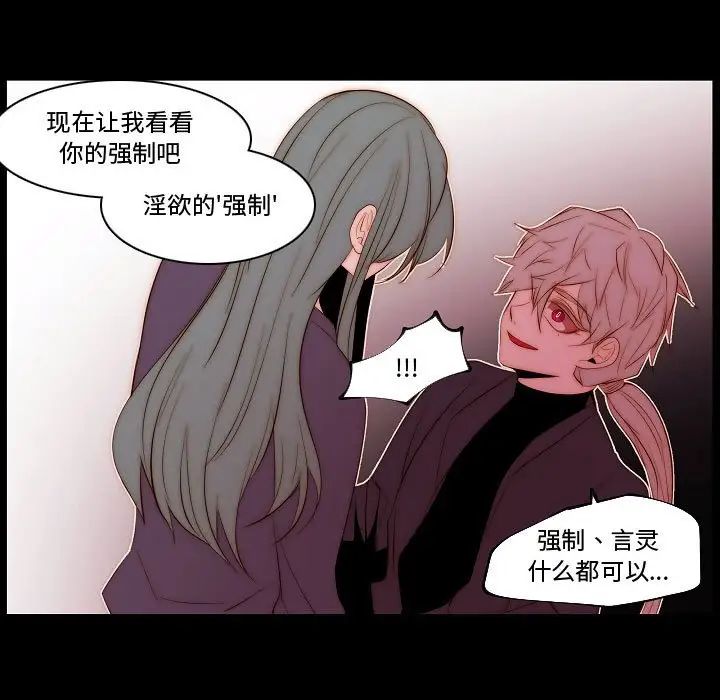 自帶香氣的男人第68話