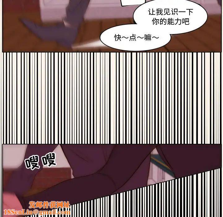 自帶香氣的男人第68話