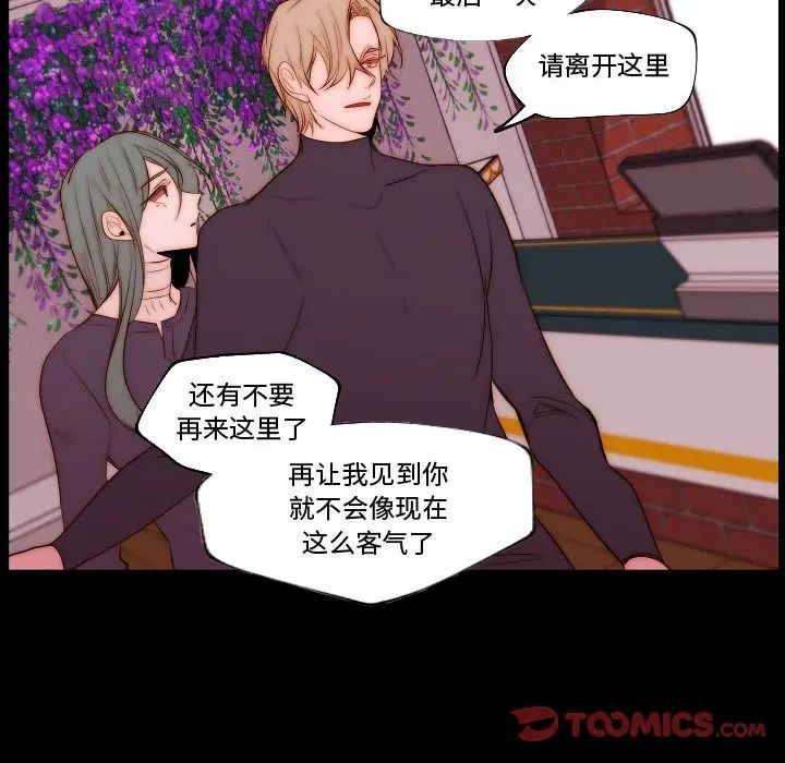 自带香气的男人第68话