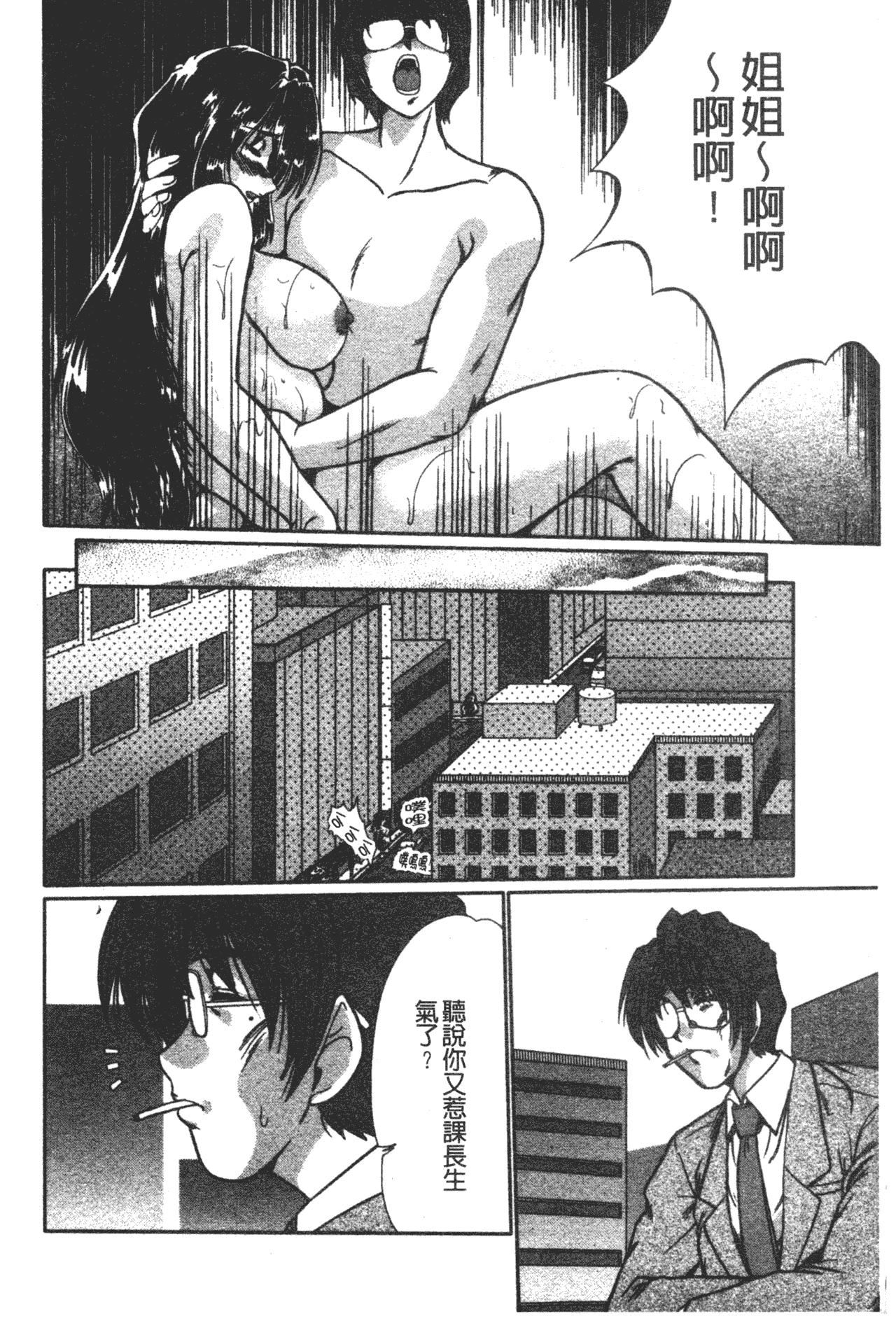 [深田拓士]肉奴隷請負人[中文][深田拓士]肉奴隷請負人[中文]