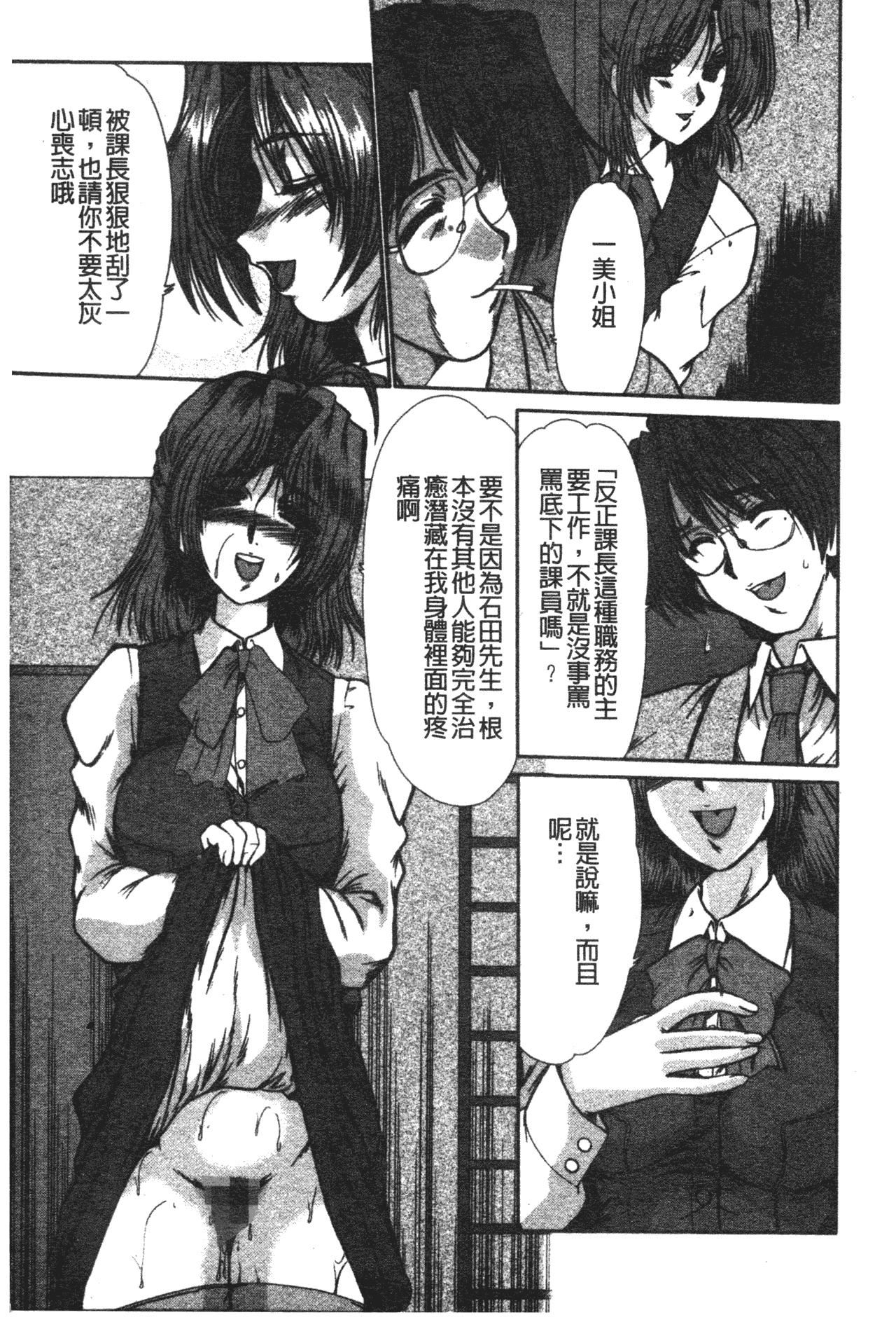 [深田拓士]肉奴隷請負人[中文][深田拓士]肉奴隷請負人[中文]