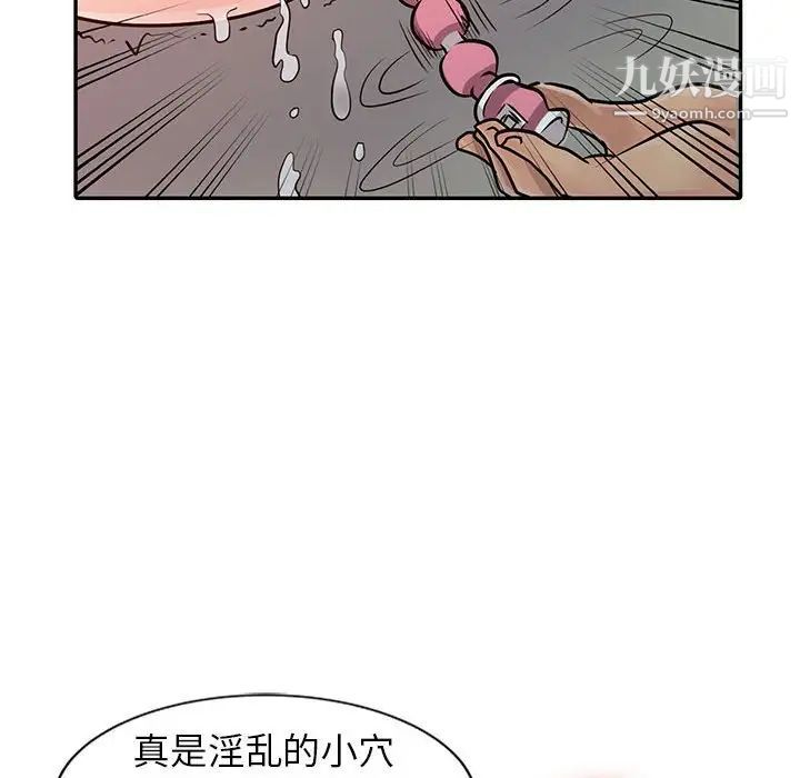 征服的滋味第19话