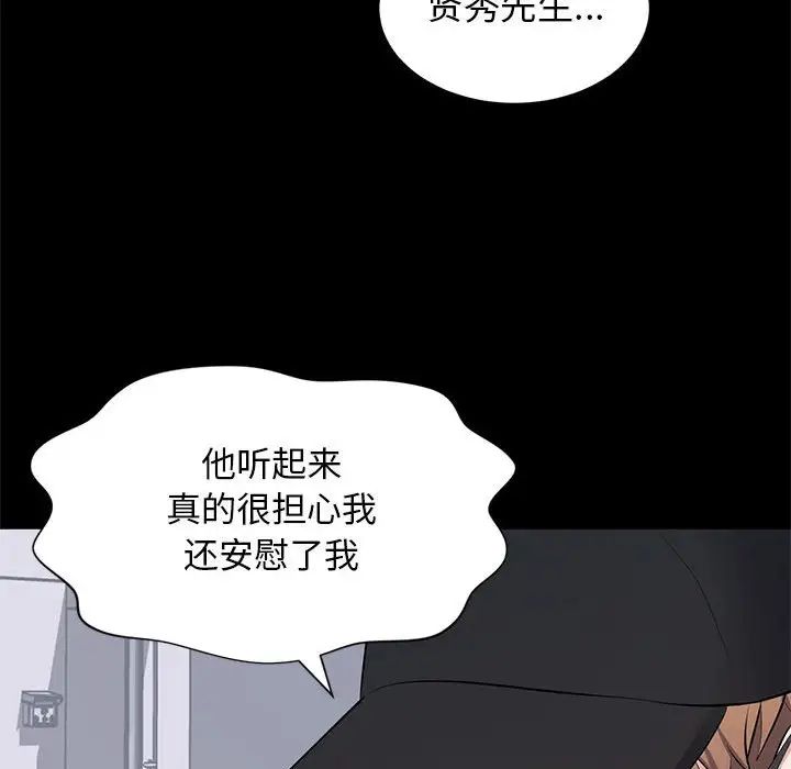 上流社會的女人第18話