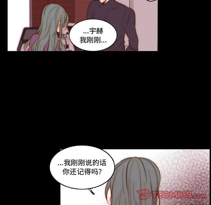 自帶香氣的男人第68話