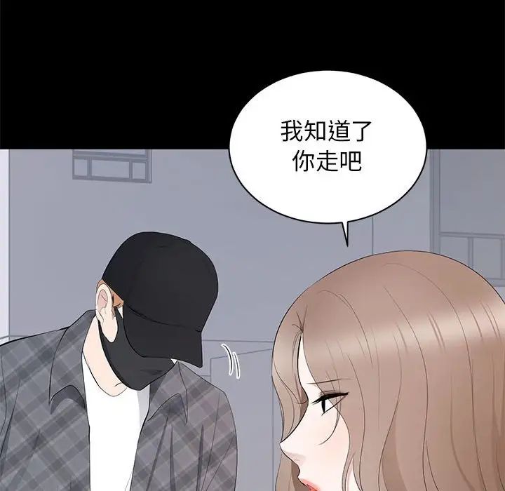 上流社会的女人第18话