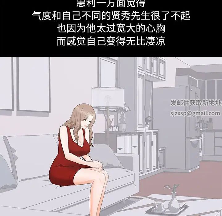 上流社會的女人第18話