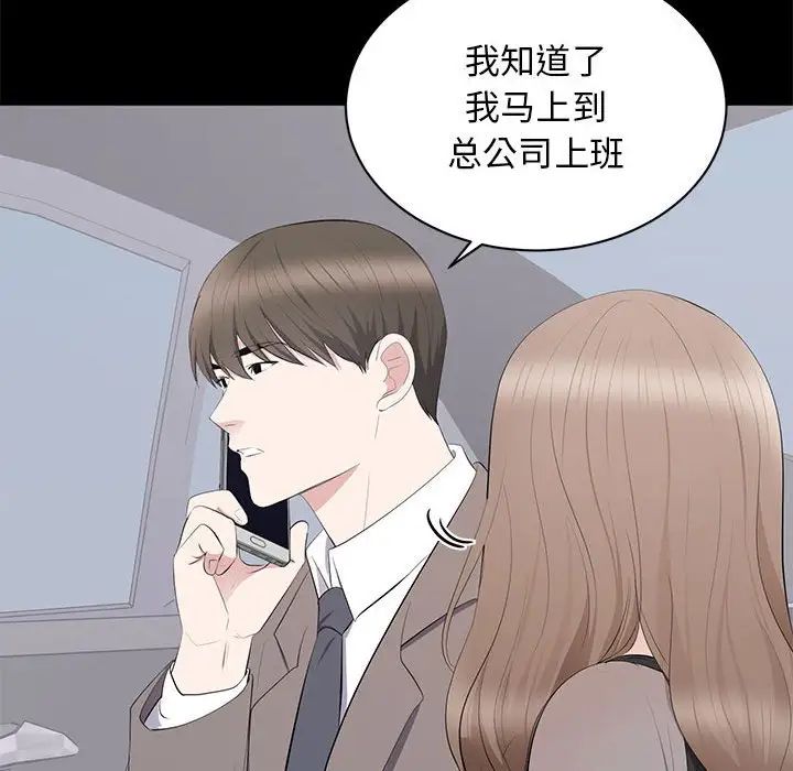 上流社会的女人第18话