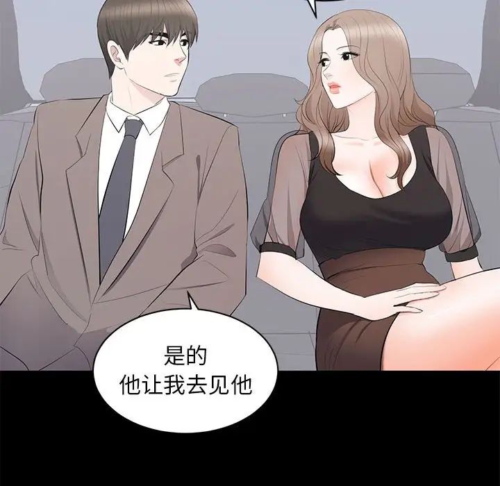 上流社會的女人第18話