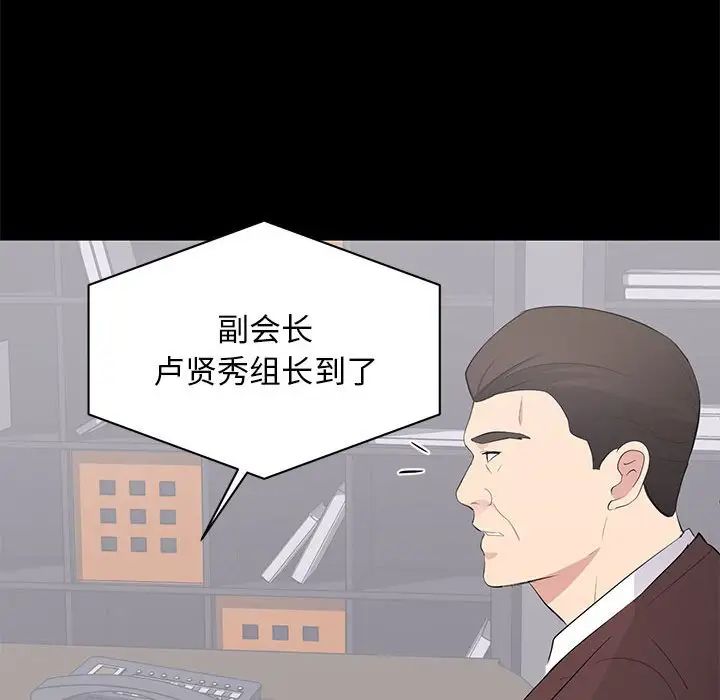 上流社会的女人第18话