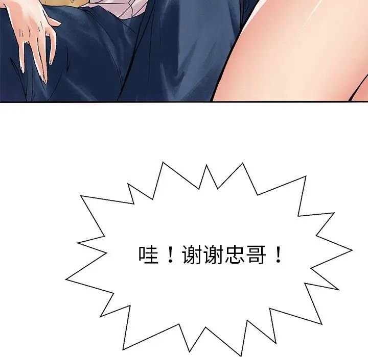 教义第3话
