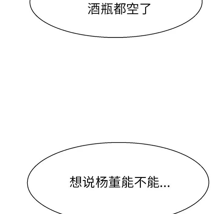 教义第3话