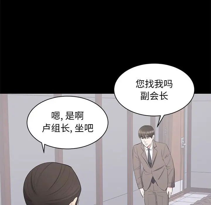 上流社会的女人第18话