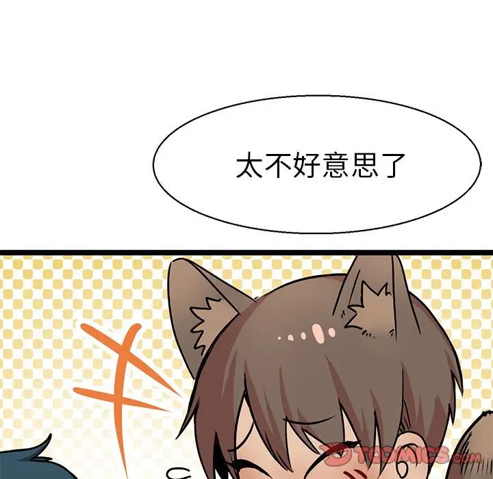 教义第3话