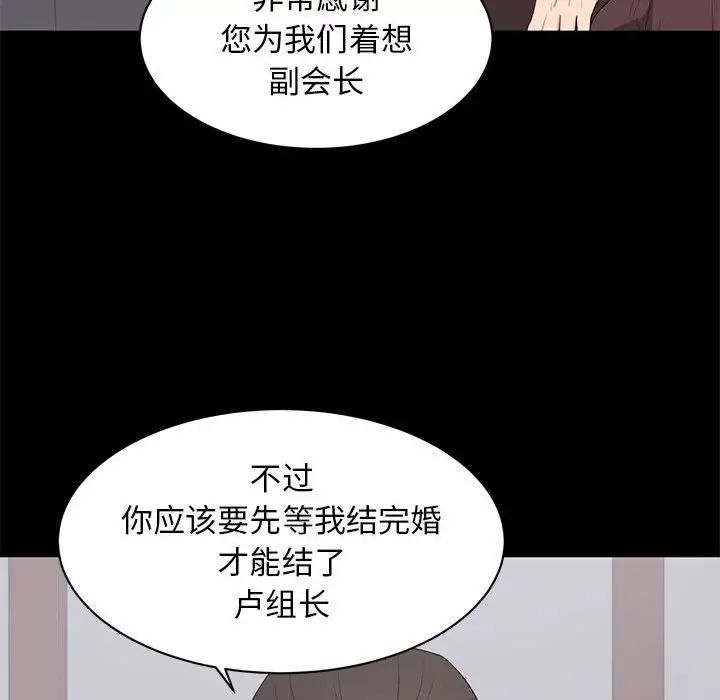 上流社会的女人第18话