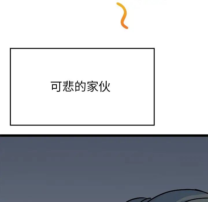 教义第3话