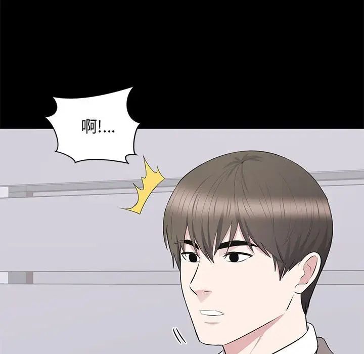上流社会的女人第18话
