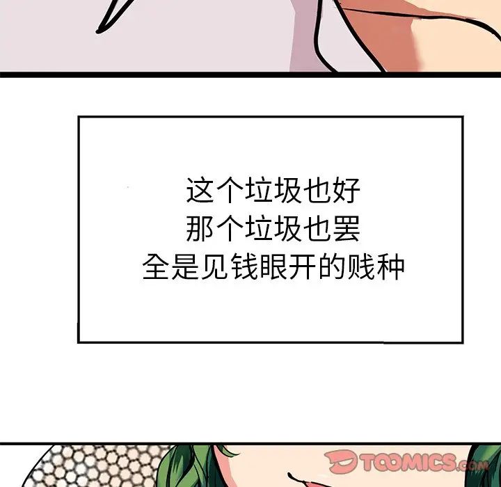 教义第3话