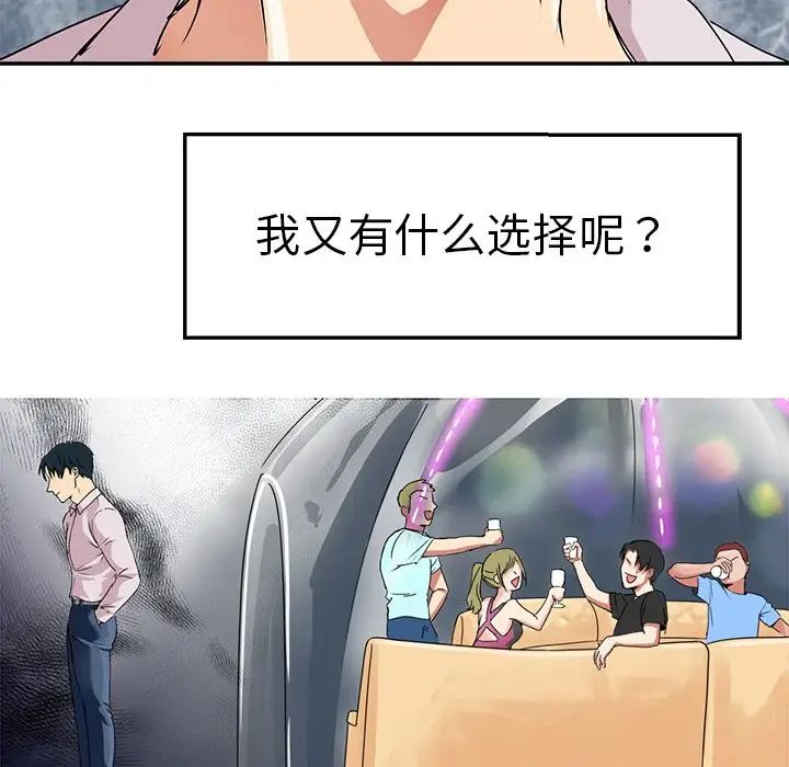 教义第3话