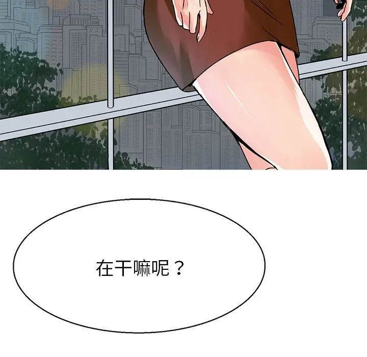 教义第3话
