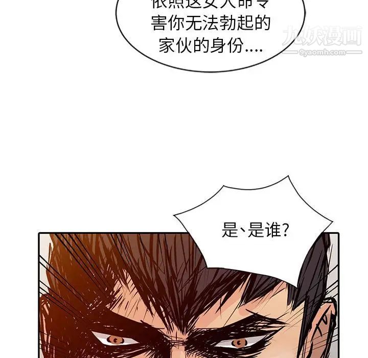征服的滋味第19话
