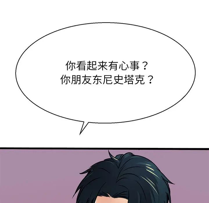 教义第3话