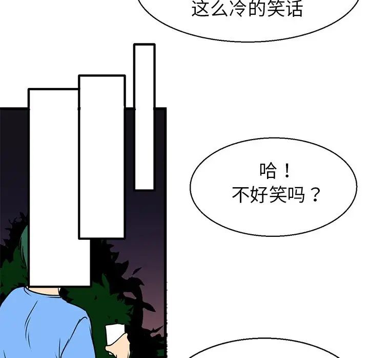 教义第3話