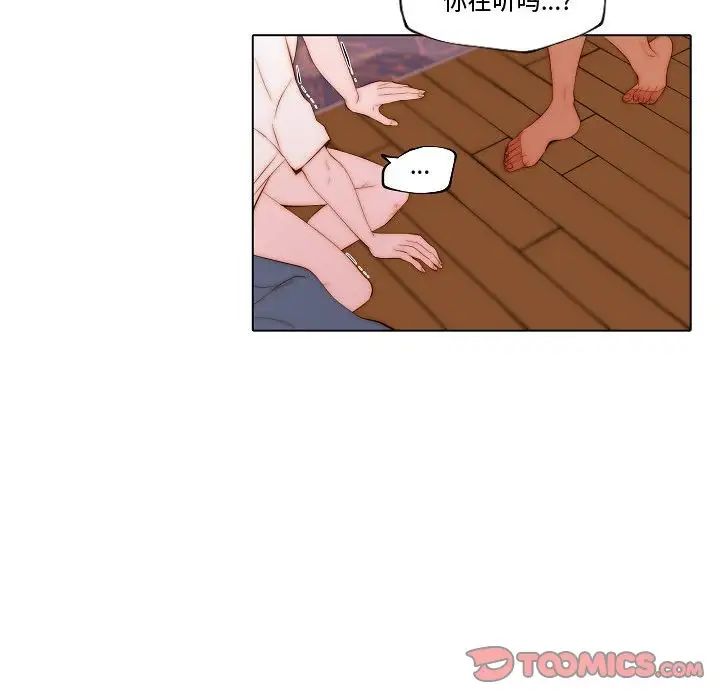 自帶香氣的男人第69話