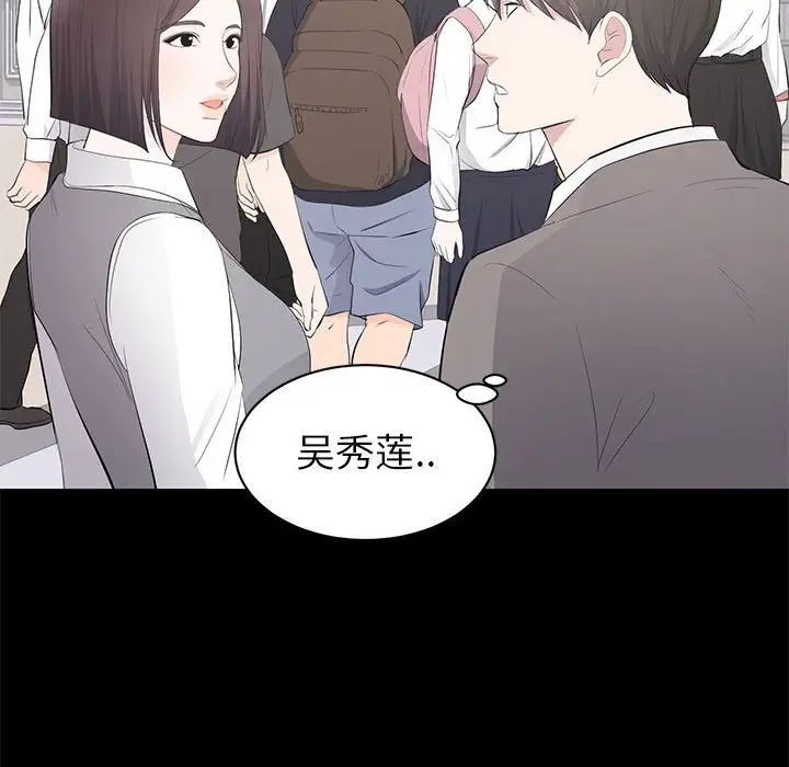 上流社会的女人第19话