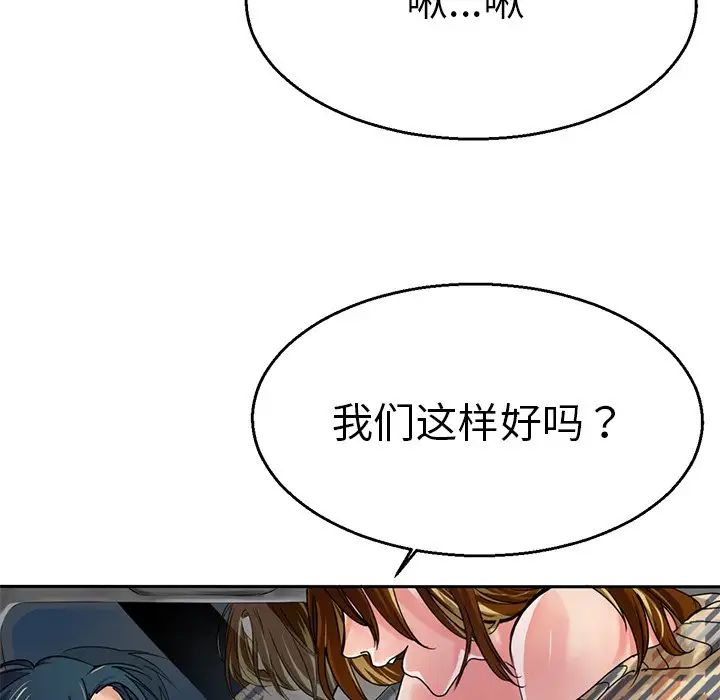 教义第3话