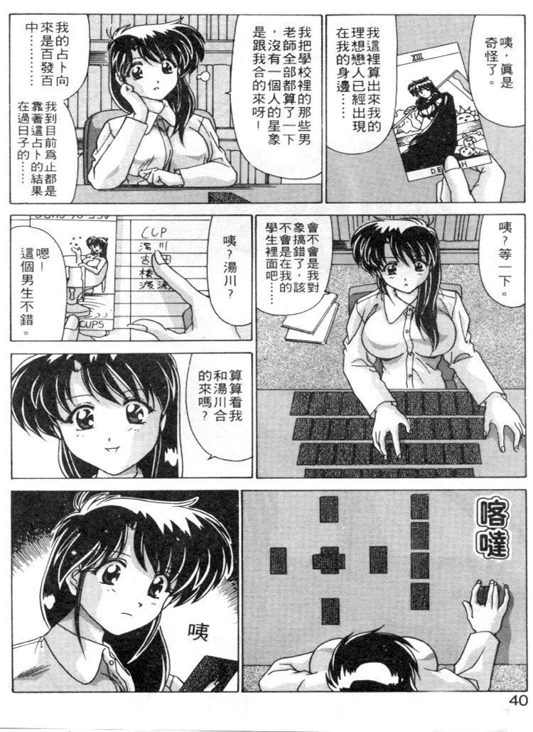 [わたなべよしまさ]スウィートレイン[中][わたなべよしまさ]スウィートレイン[中]