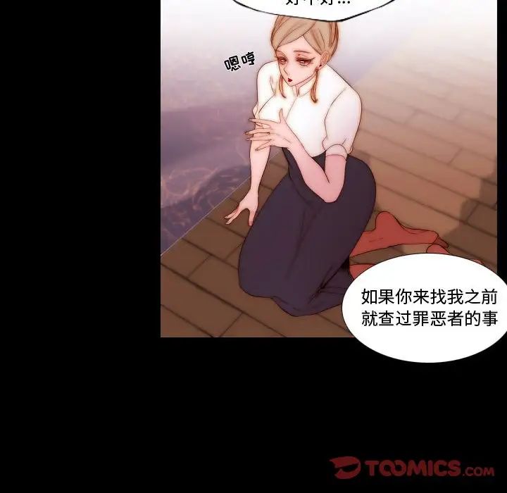 自帶香氣的男人第70話