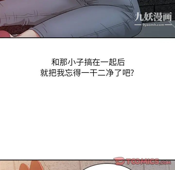 征服的滋味最终话