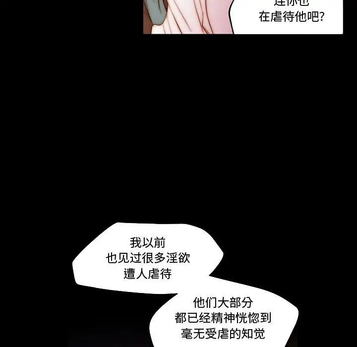 自帶香氣的男人第70話