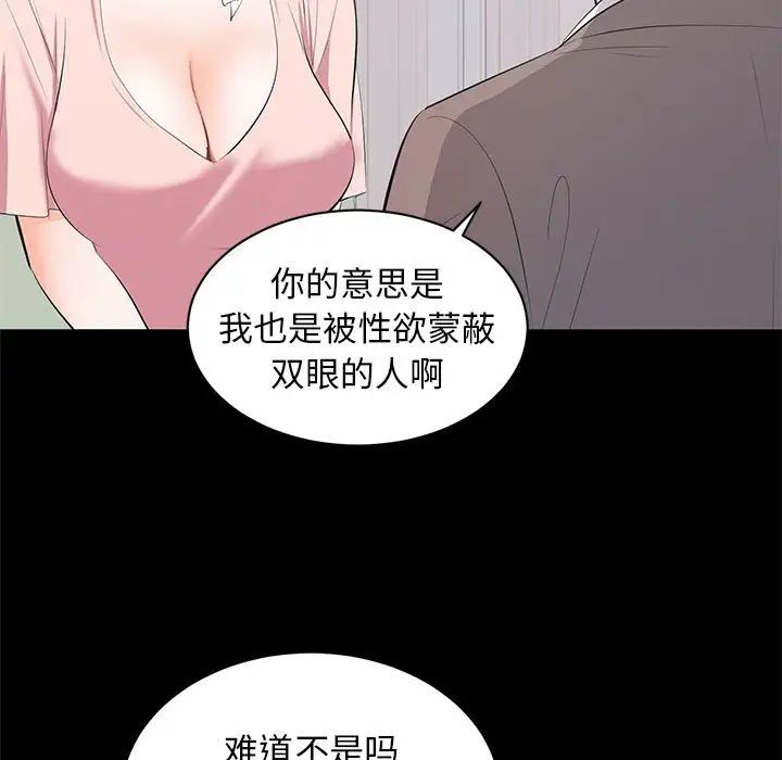 上流社会的女人第19话