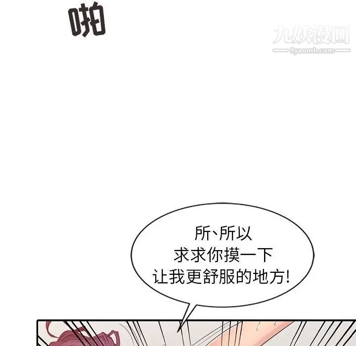 征服的滋味最终话