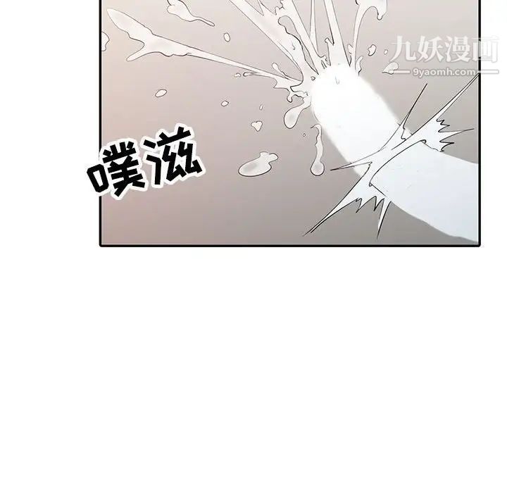 征服的滋味最终话